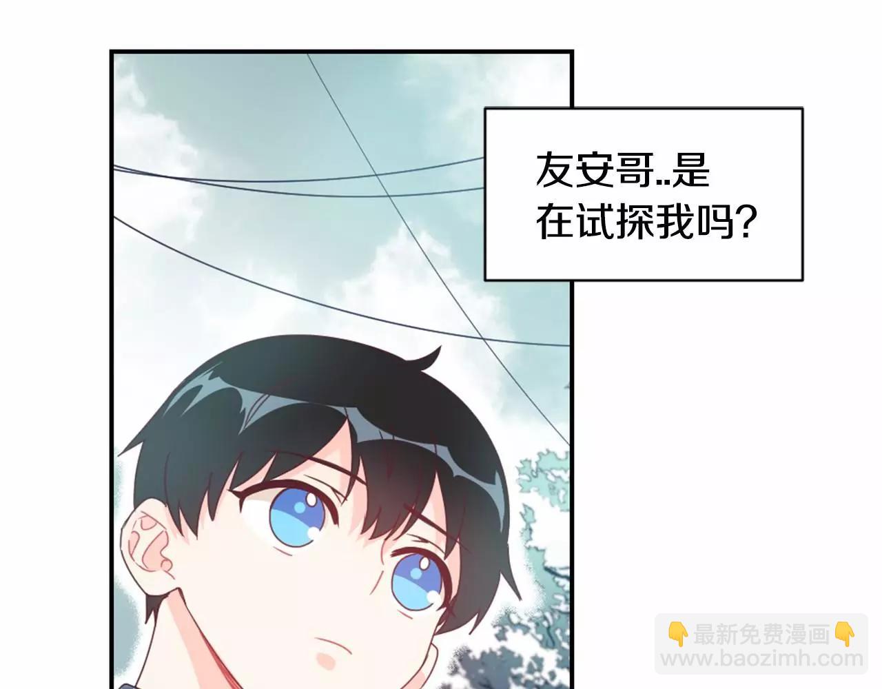 第14话 试探我吗？37