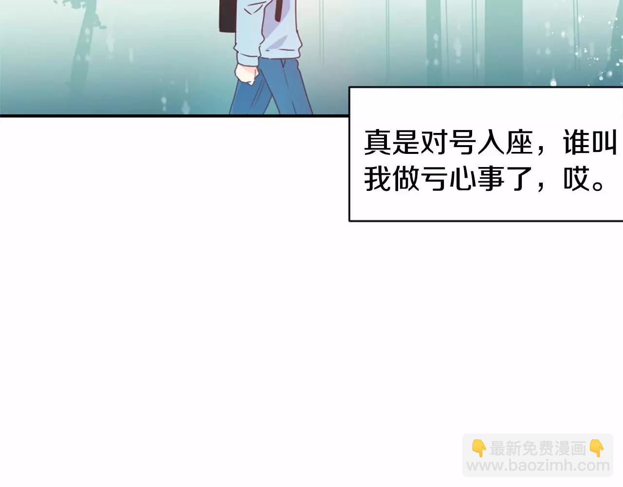 第14话 试探我吗？39