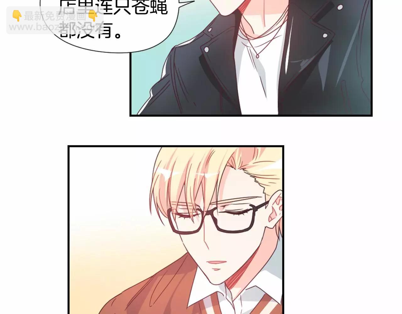 第14话 试探我吗？44
