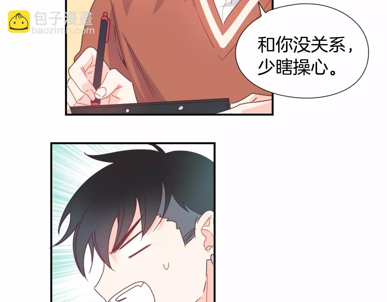 第14话 试探我吗？45