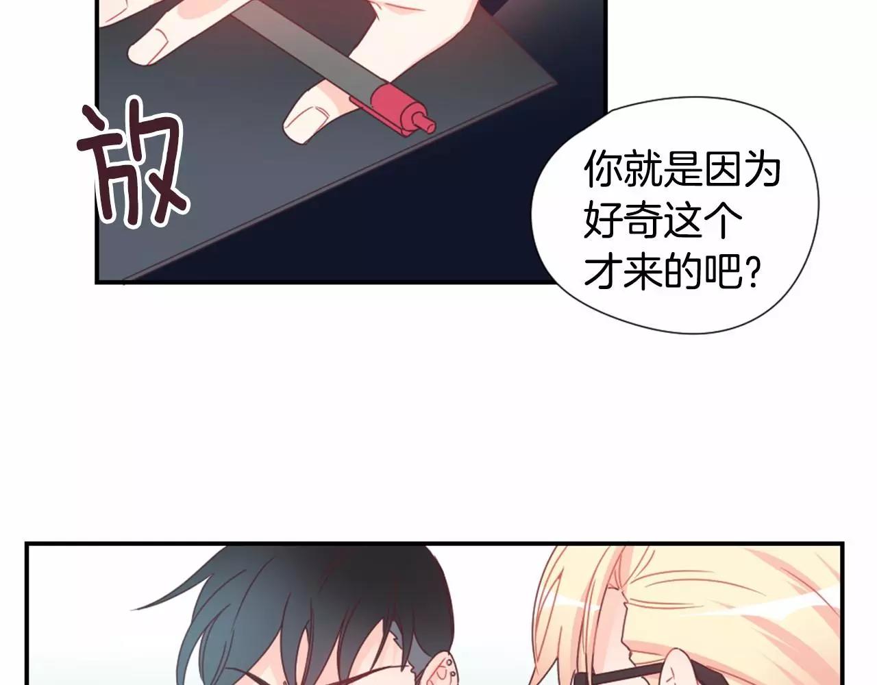 第14话 试探我吗？58