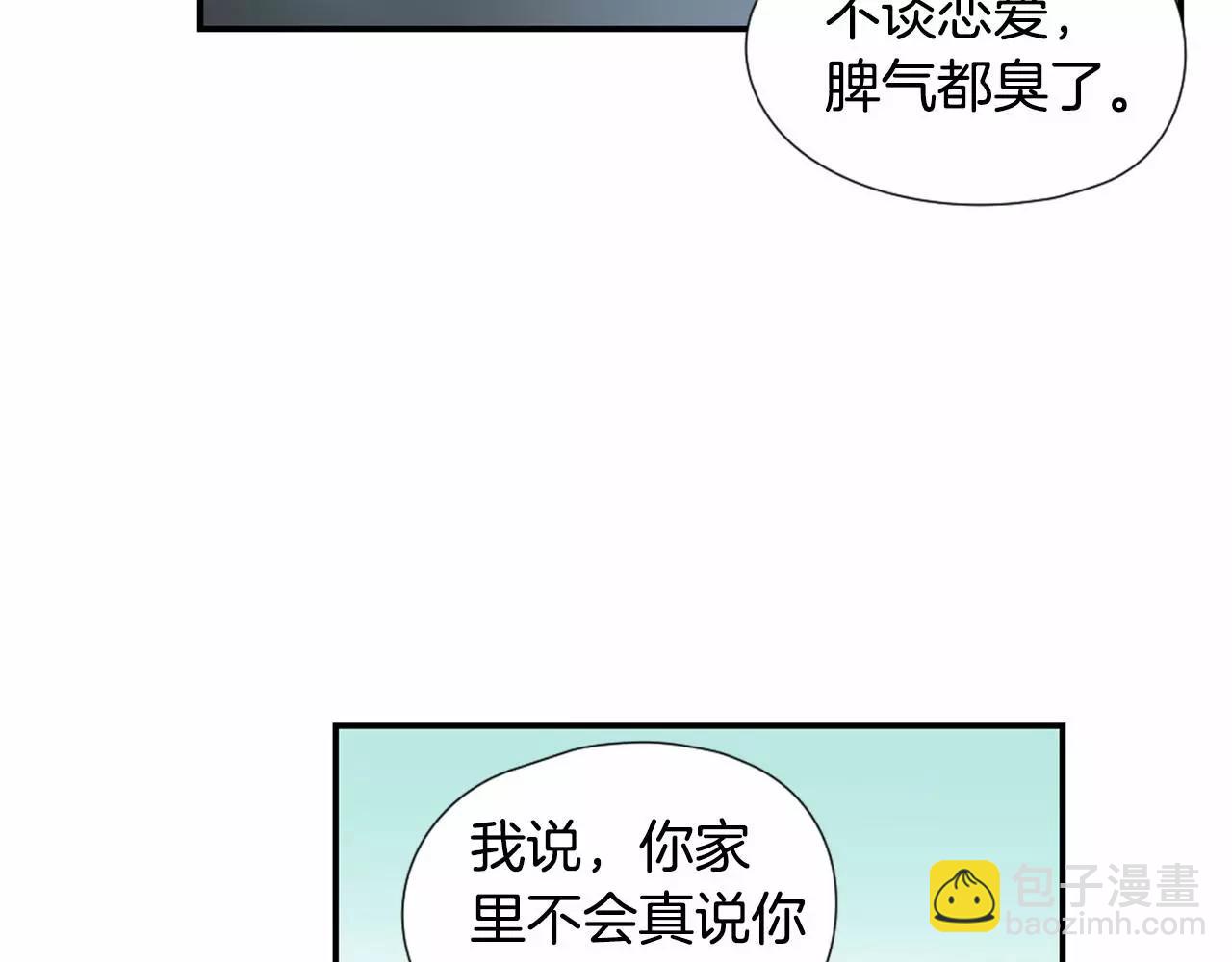 第14话 试探我吗？60