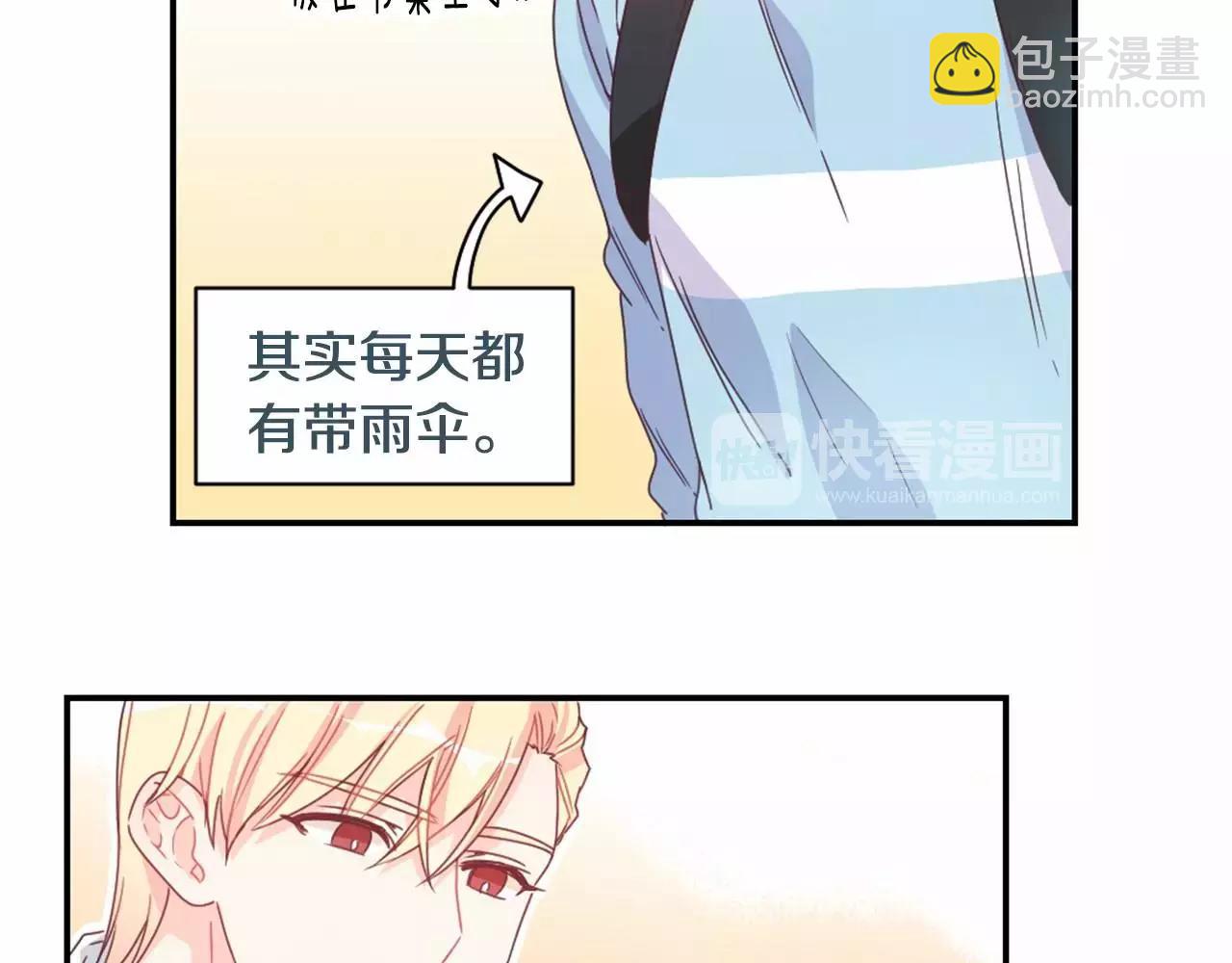 第14话 试探我吗？8