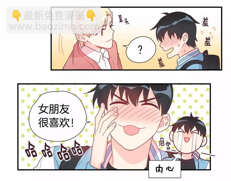 第4话 像游戏一样24