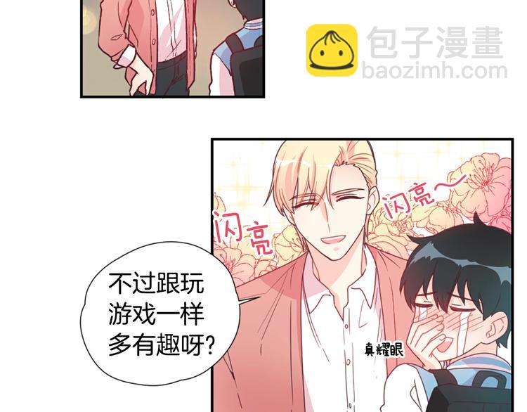 第4话 像游戏一样29