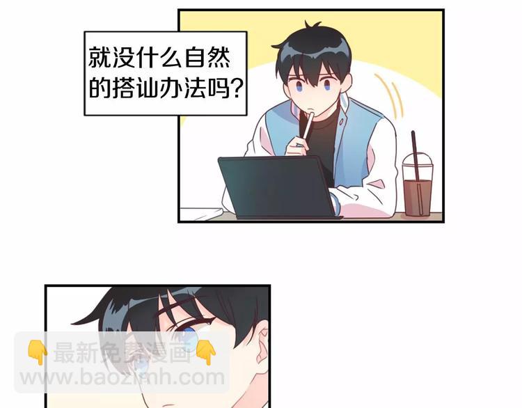 第4话 像游戏一样5