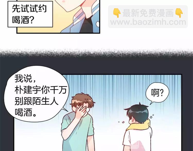 第4话 像游戏一样6