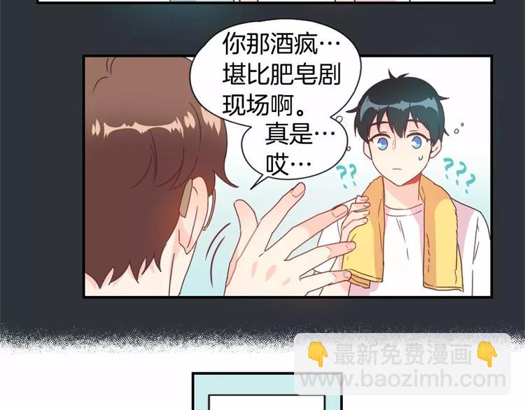 第4话 像游戏一样7