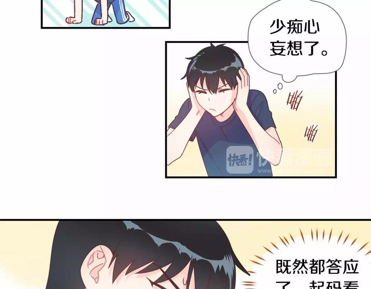 第5话 帮个小忙19