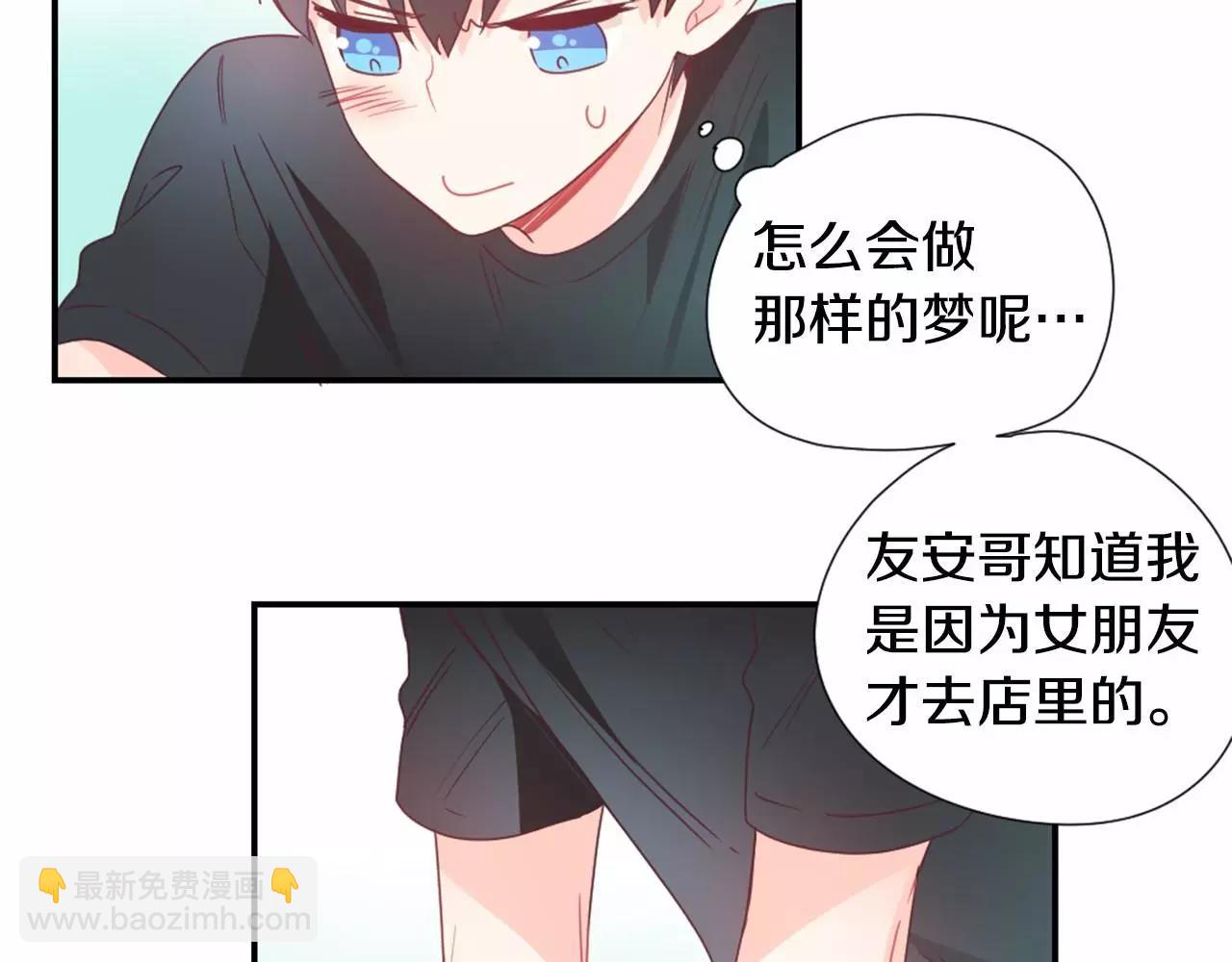第10话 人能掉进咖啡里吗？45