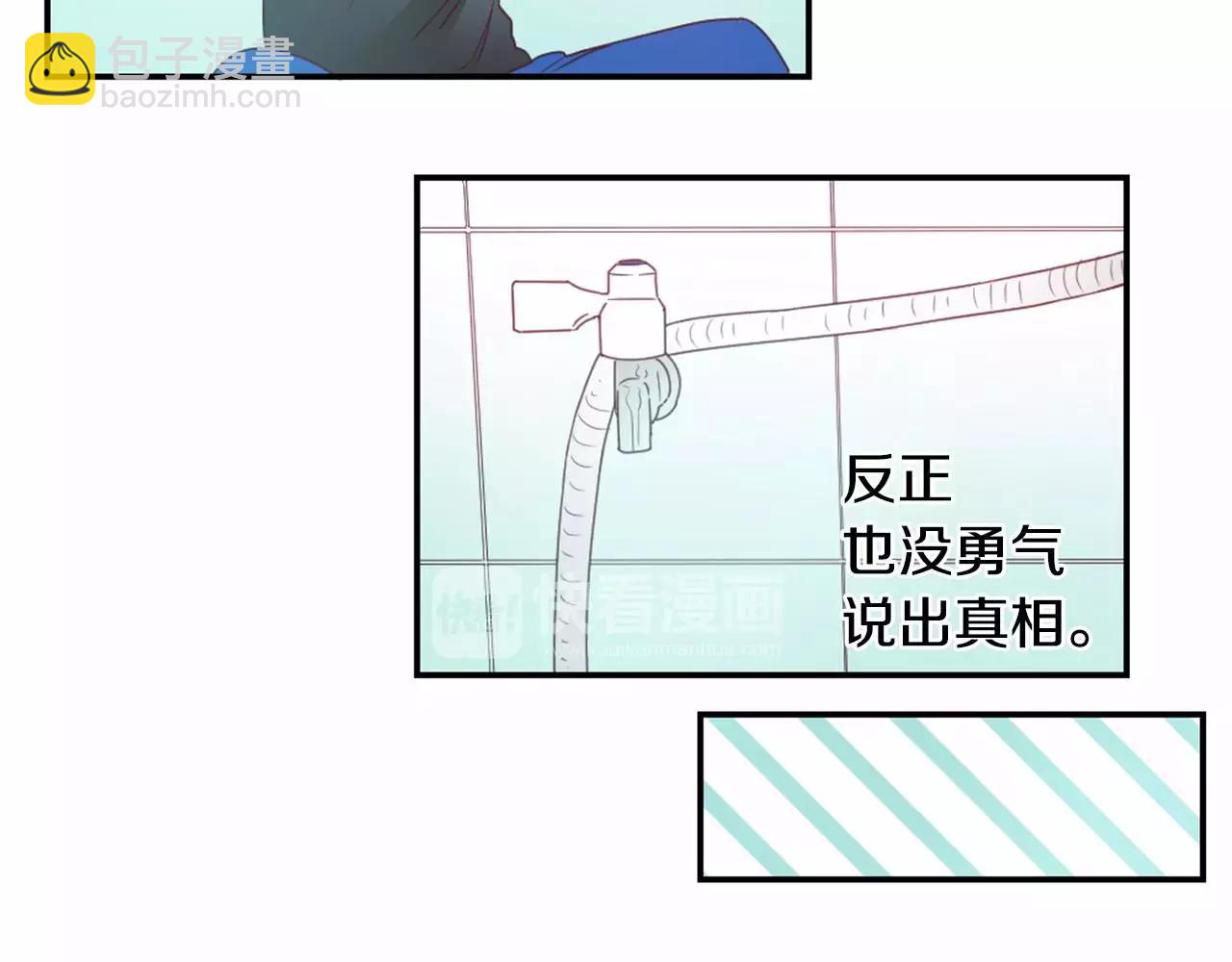 第10话 人能掉进咖啡里吗？47