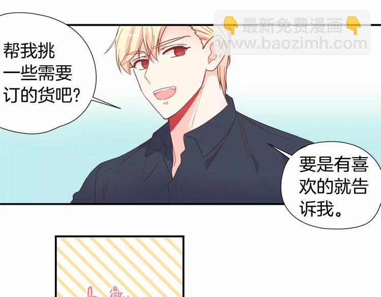 第6话 他请我吃饭10