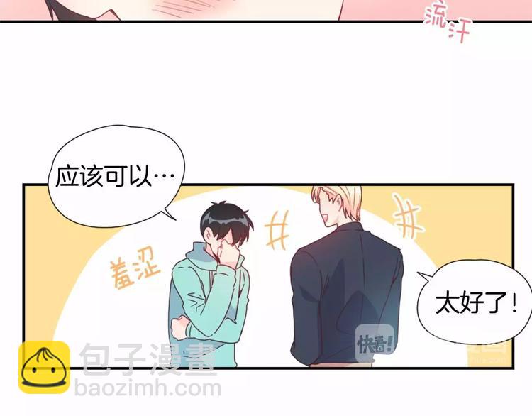 第6话 他请我吃饭16