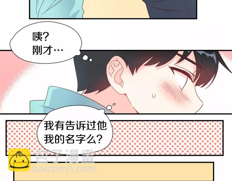 第6话 他请我吃饭20