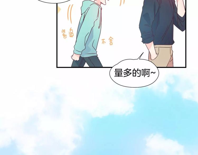 第6话 他请我吃饭26