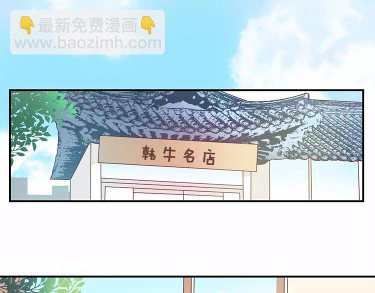 第6话 他请我吃饭27
