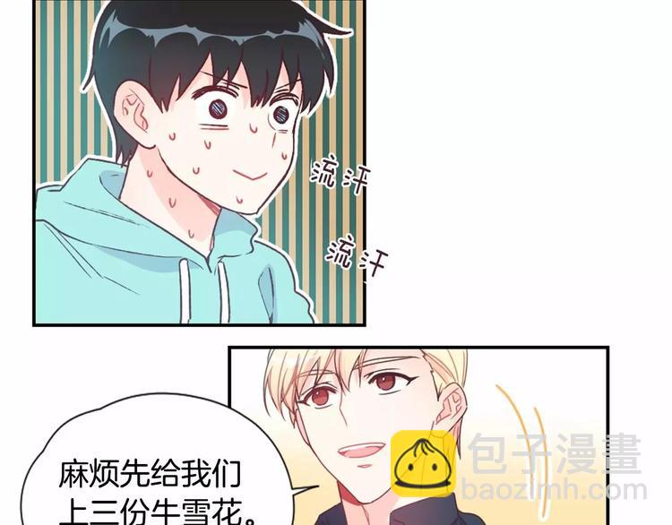 第6话 他请我吃饭29