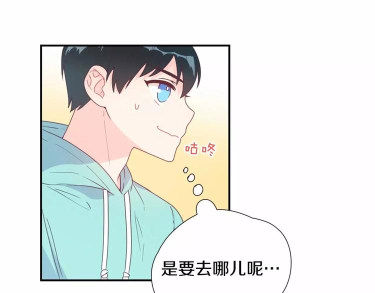 第6话 他请我吃饭3