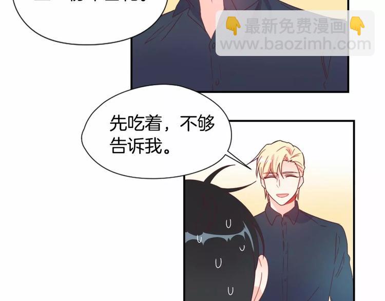 第6话 他请我吃饭30