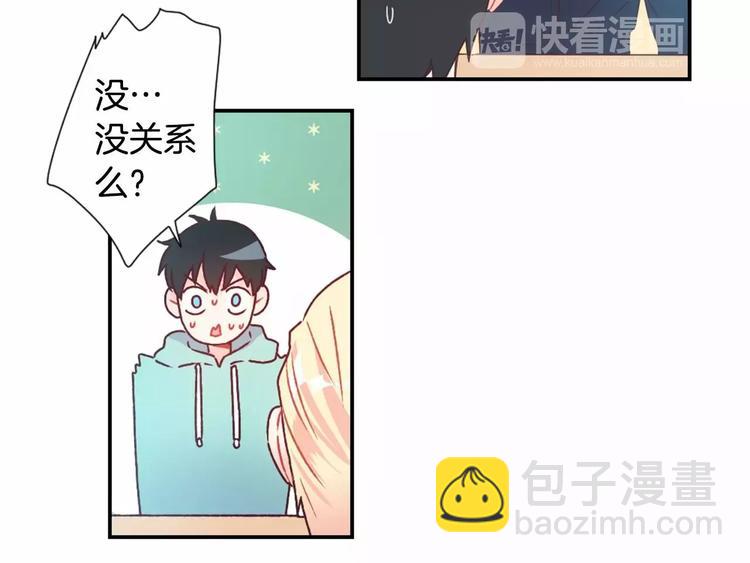 第6话 他请我吃饭31