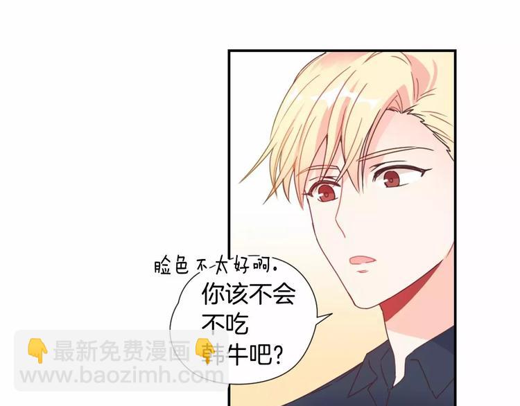 第6话 他请我吃饭32