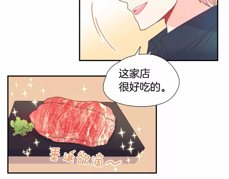 第6话 他请我吃饭34