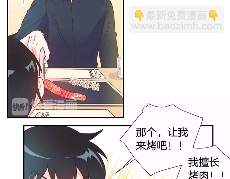 第6话 他请我吃饭36