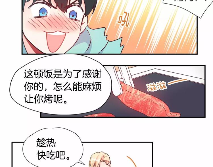第6话 他请我吃饭37