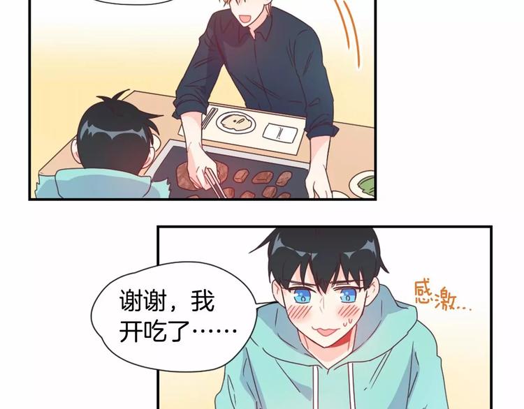 第6话 他请我吃饭38