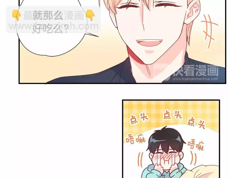 第6话 他请我吃饭43