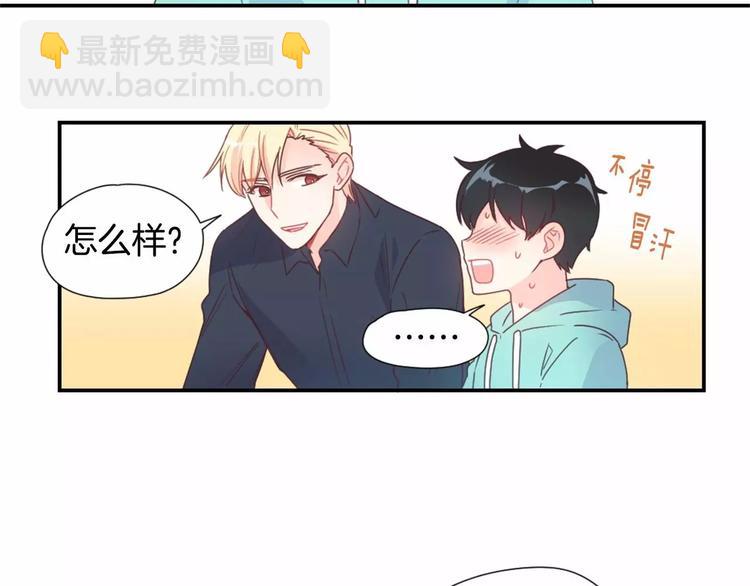 第6话 他请我吃饭7