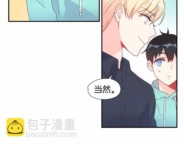 第6话 他请我吃饭9