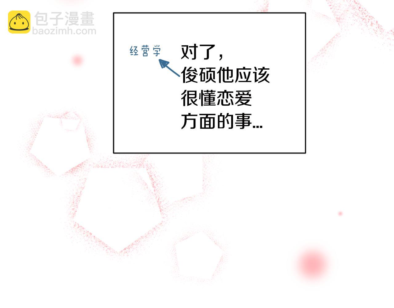 第15话 像认识的人72