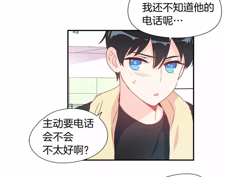 第8话 谁敢欺负他！11