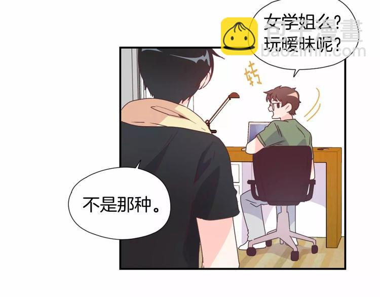 第8话 谁敢欺负他！12
