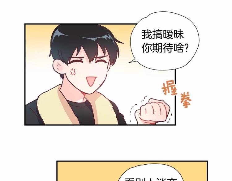 第8话 谁敢欺负他！15
