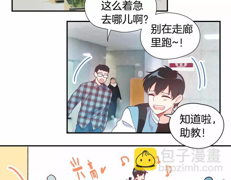 第8话 谁敢欺负他！32
