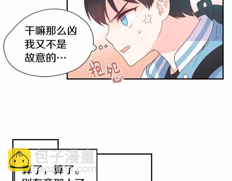 第8话 谁敢欺负他！44