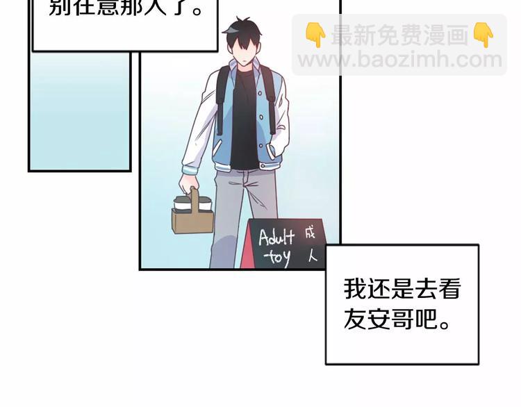 第8话 谁敢欺负他！45