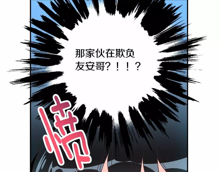 第8话 谁敢欺负他！54