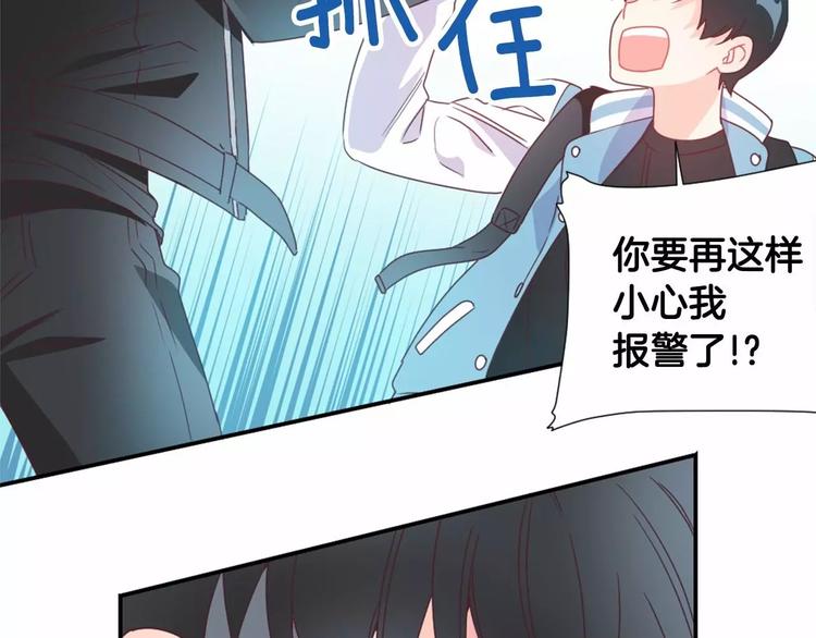 第8话 谁敢欺负他！60