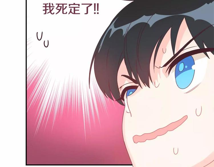 第8话 谁敢欺负他！64