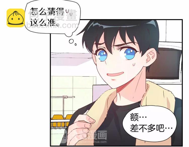第8话 谁敢欺负他！8