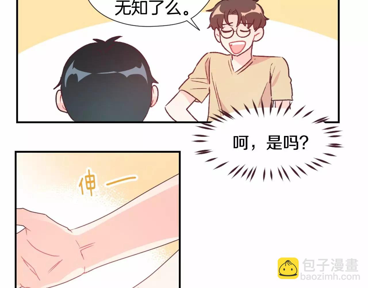 第11话 奇怪的癖好！？22