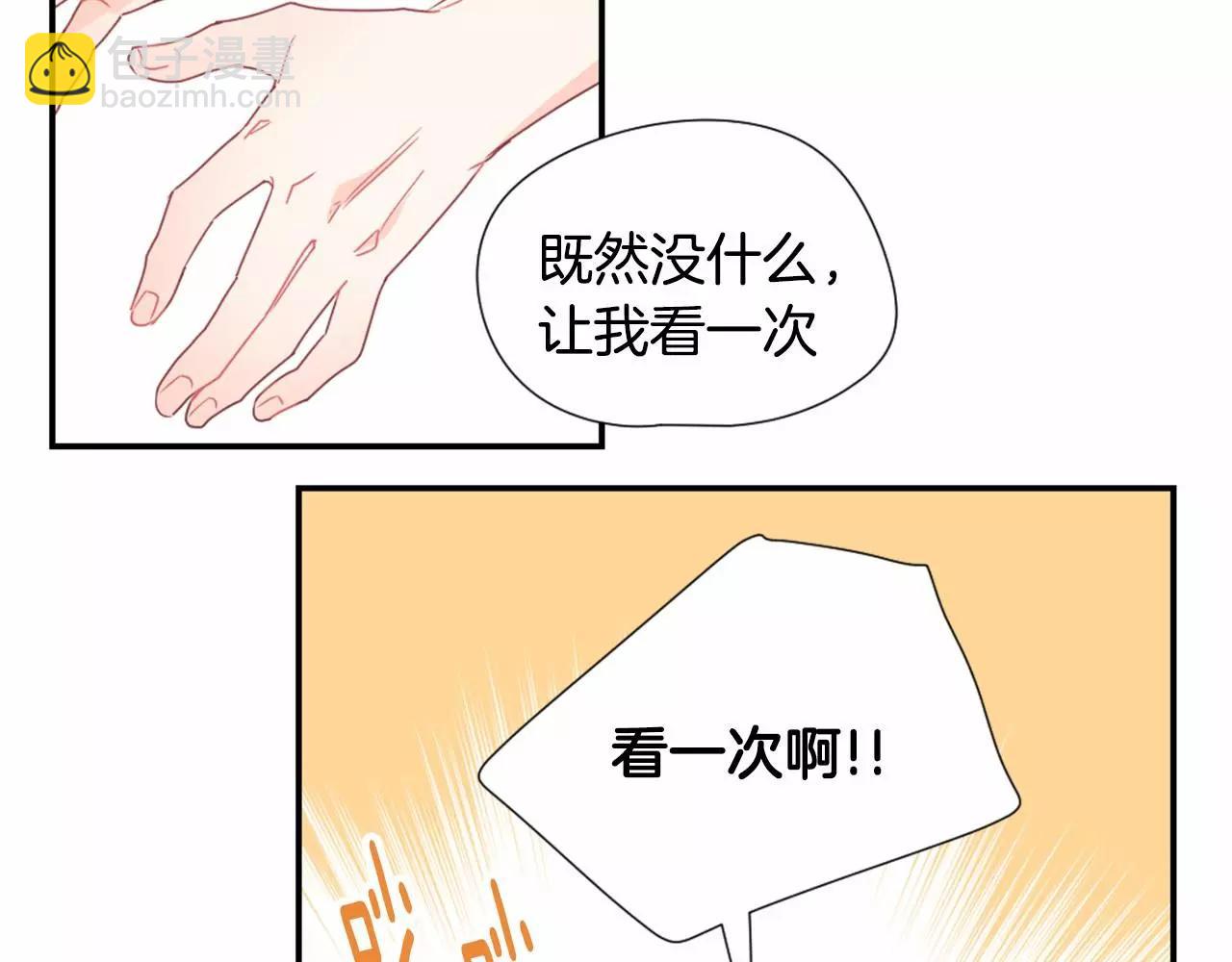 第11话 奇怪的癖好！？23