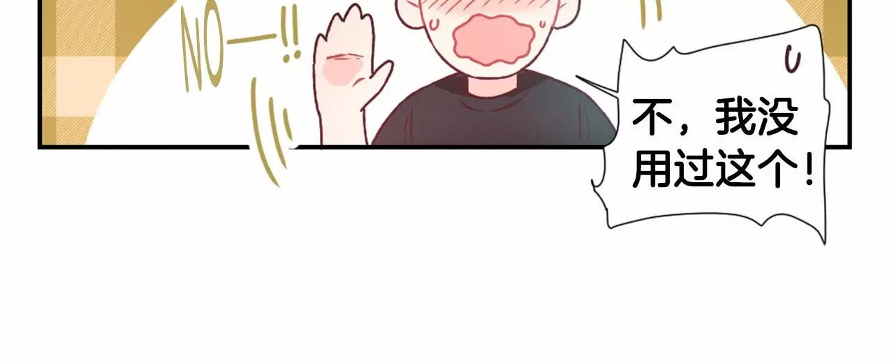 第11话 奇怪的癖好！？38