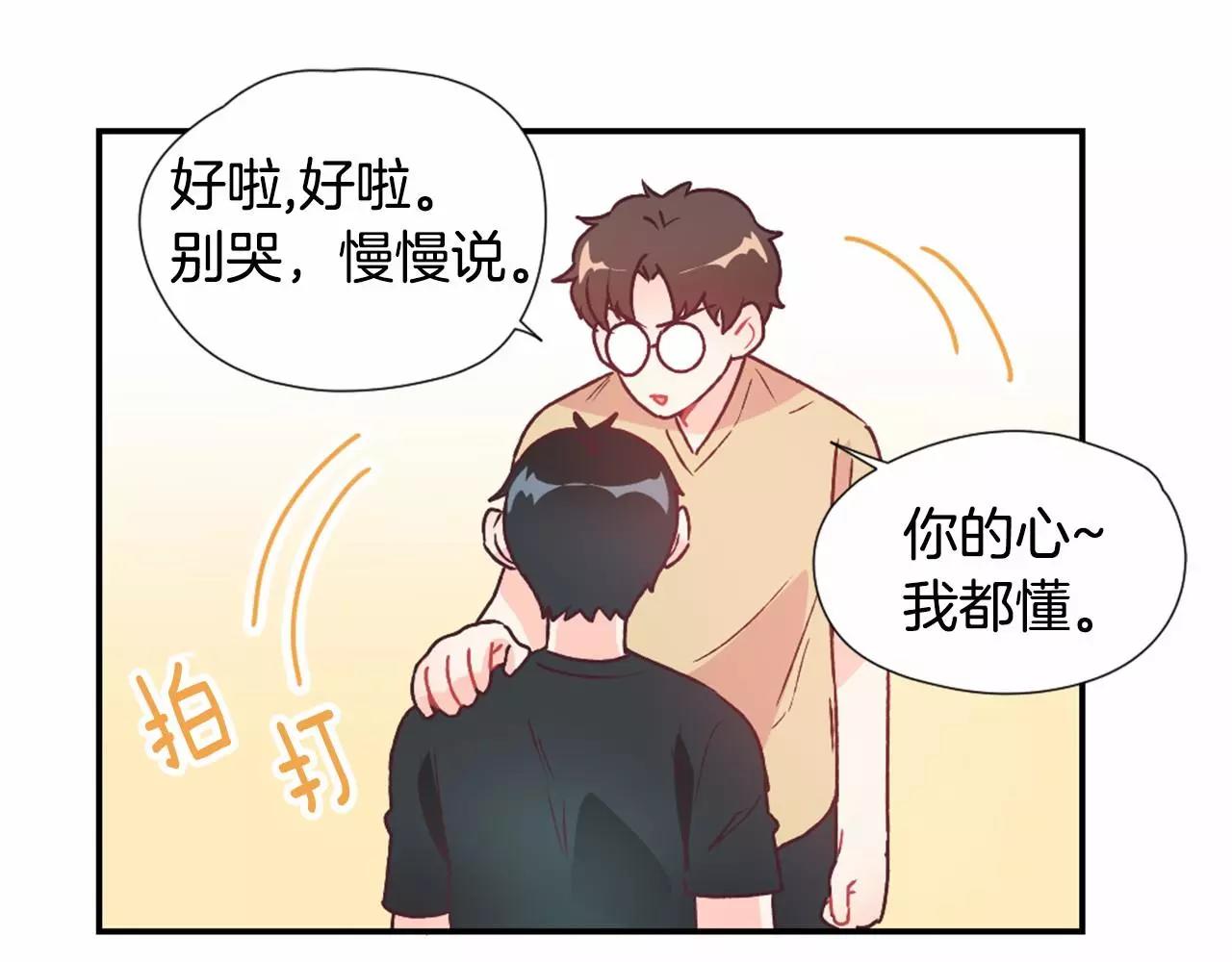 第11话 奇怪的癖好！？39