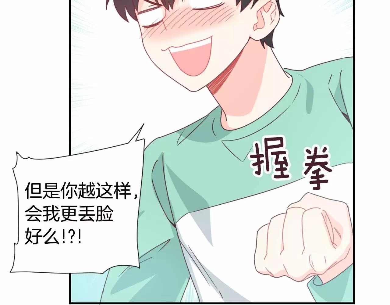 第11话 奇怪的癖好！？57