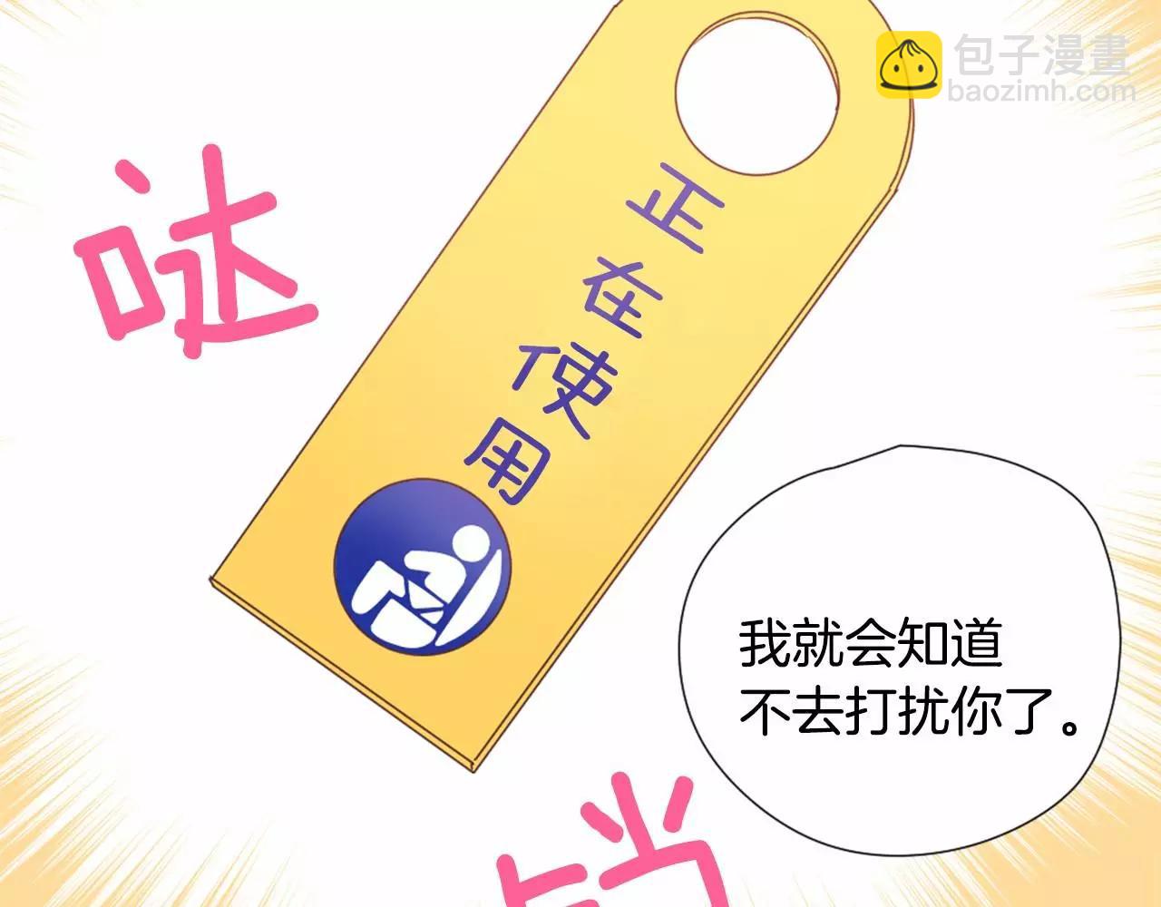 第11话 奇怪的癖好！？62