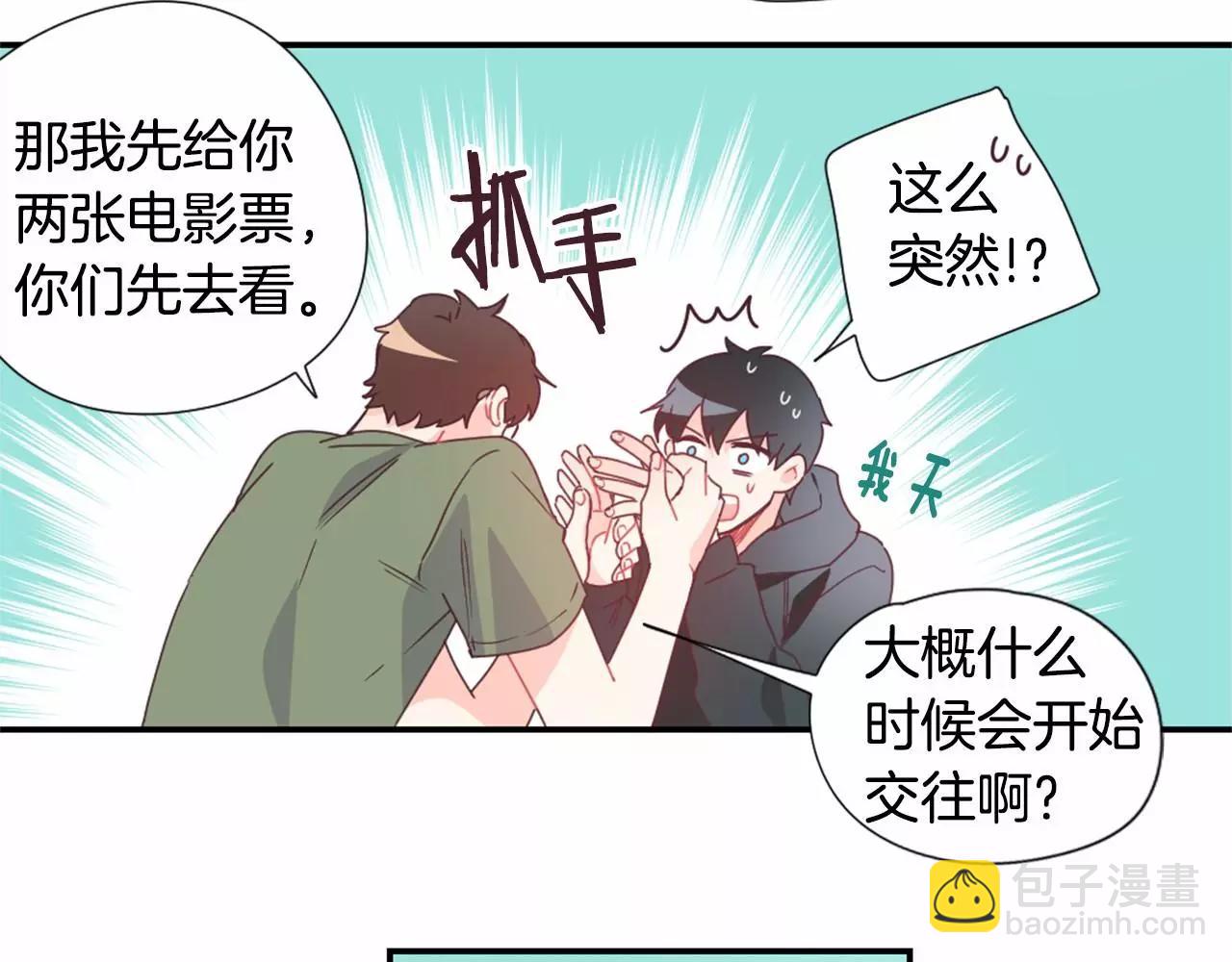 第16话 盯上的人11